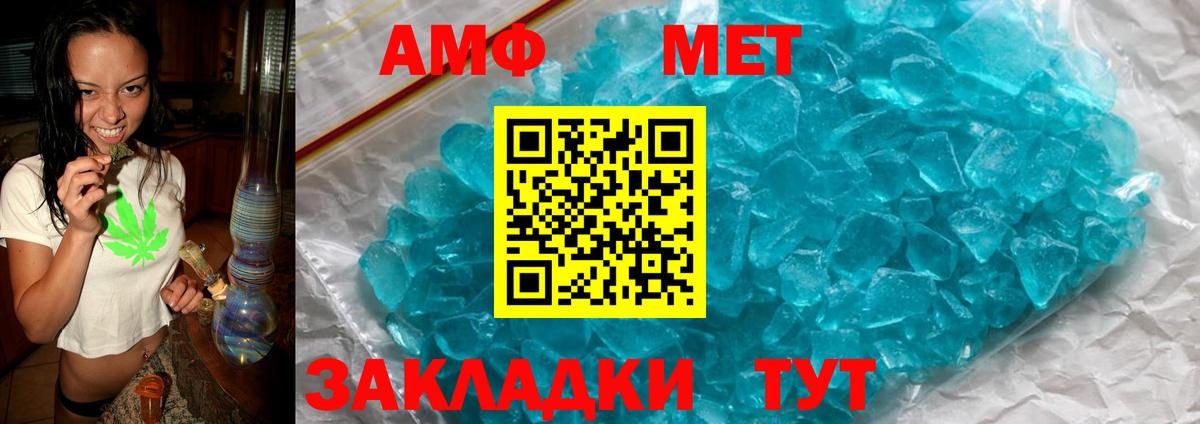 Рославль  Amphetamine VHQ  Amphetamine  Вход с VPN 