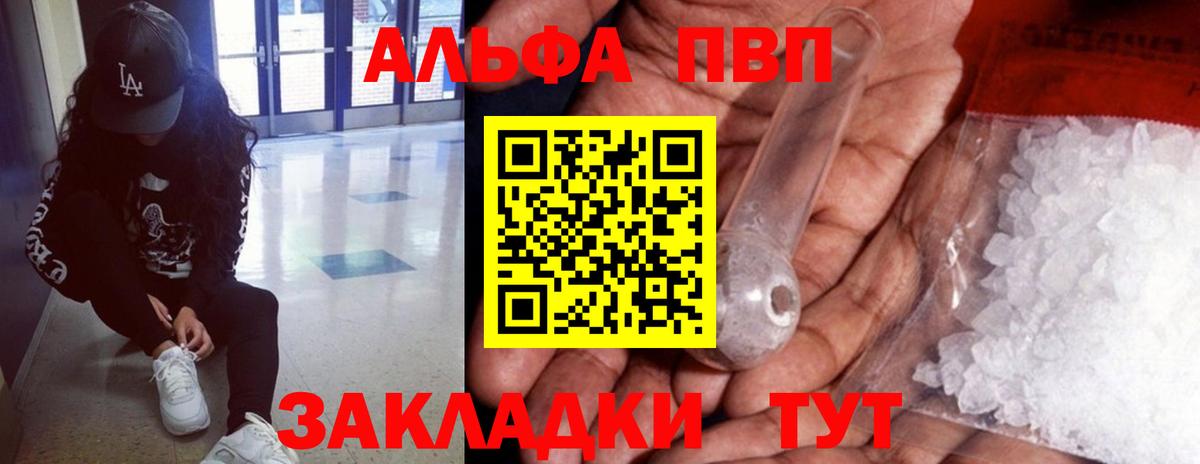 Alpha PVP VHQ Рославль