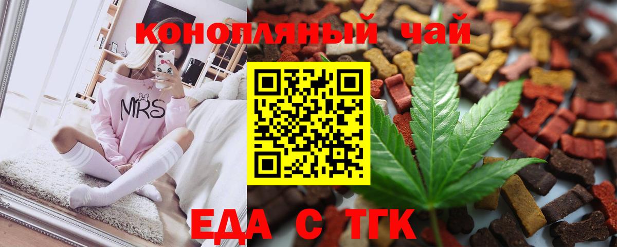 Рославль  Cannafood конопля  Вход с VPN 