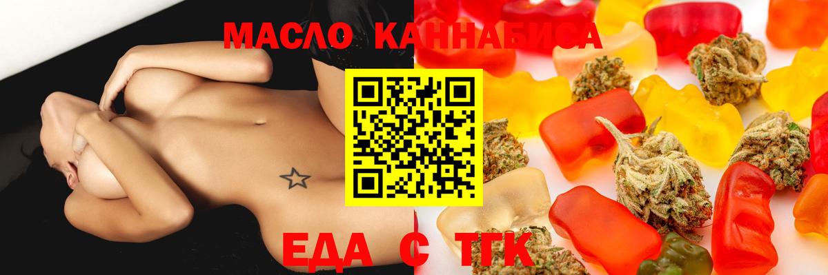 Cannafood конопля Рославль