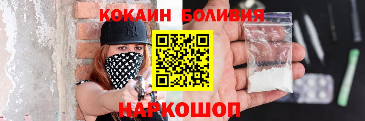 Рославль  Кокаин Эквадор  Вход с VPN  COCAIN Эквадор 