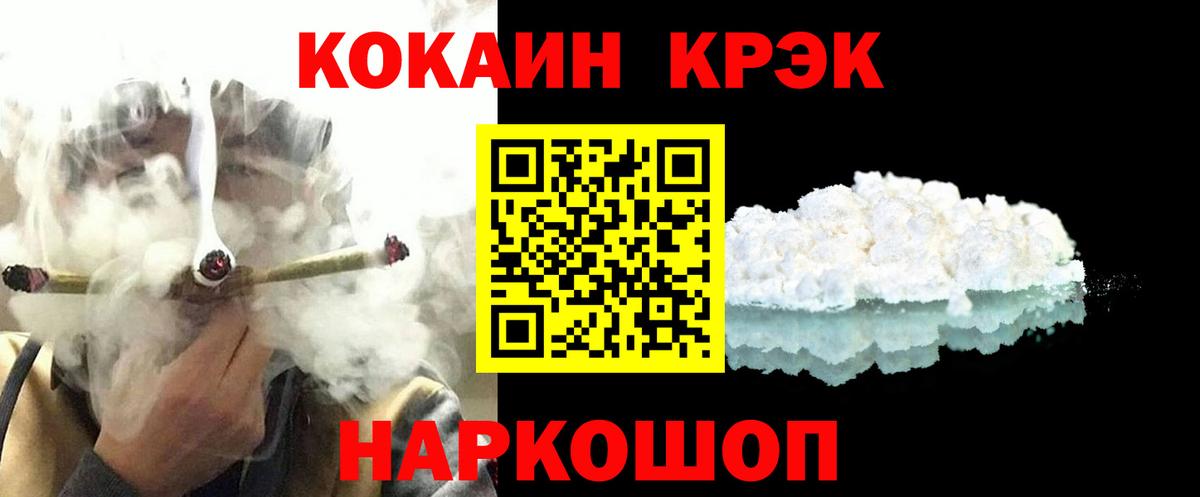 Кокаин 98% Рославль
