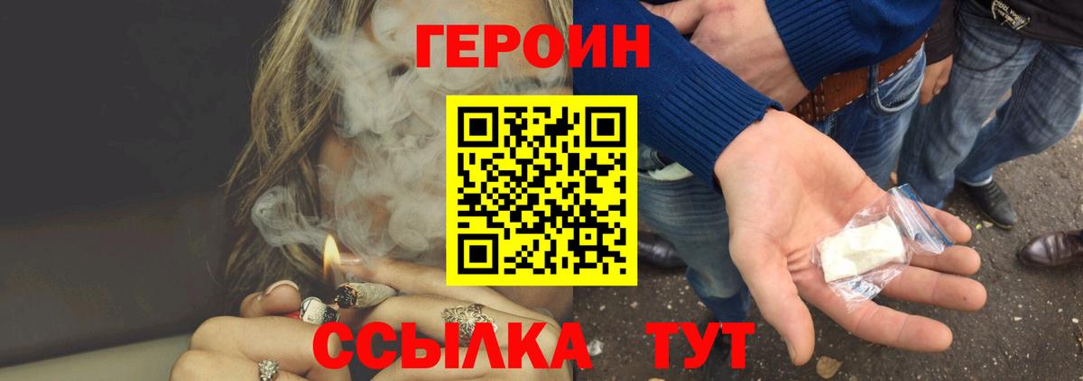 Героин афганец Рославль