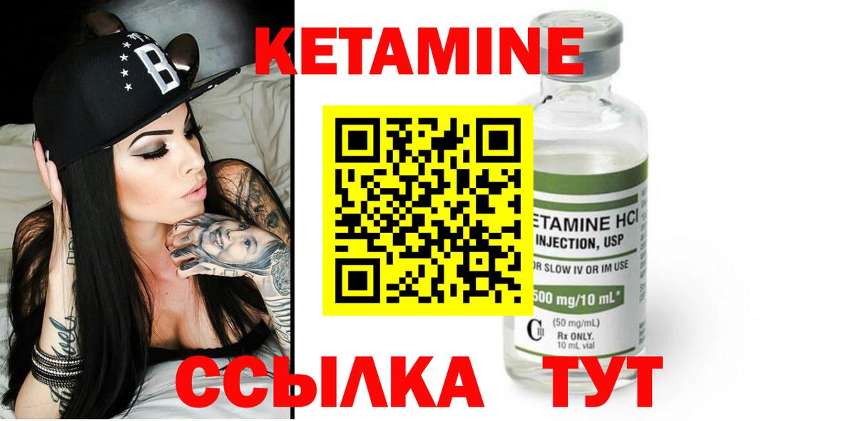 Рославль  Кетамин ketamine  Вход с VPN  Кетамин ketamine 