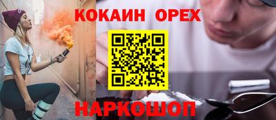 кокаин премиум Пыть-Ях