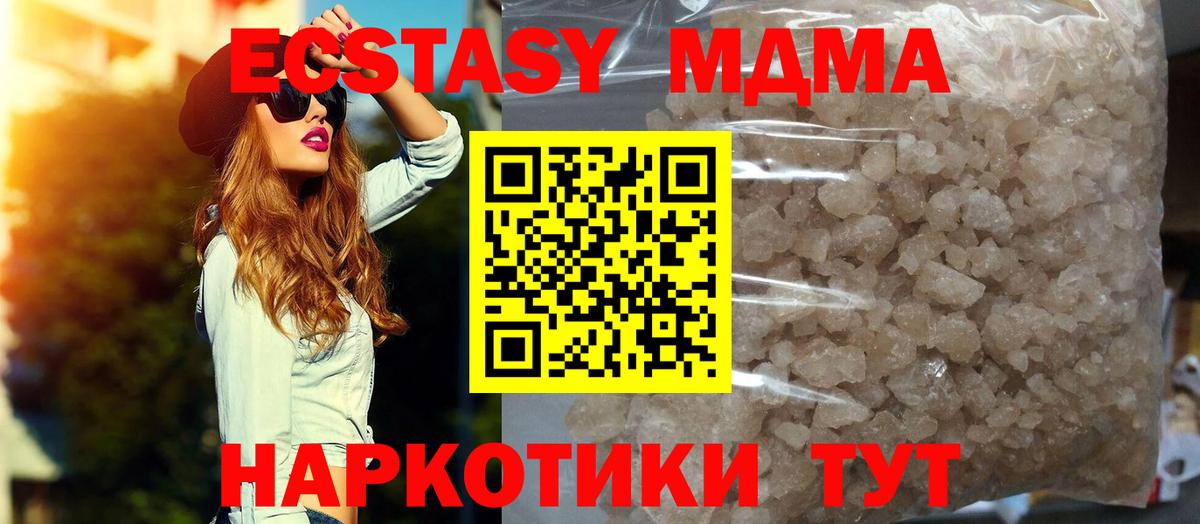 Рославль  МДМА  Вход с VPN  MDMA VHQ  MDMA Molly 