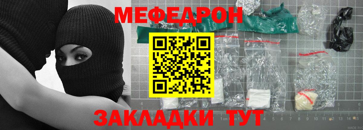 Меф 4 MMC  Вход с VPN  Рославль  МЕФ  МЯУ-МЯУ VHQ 