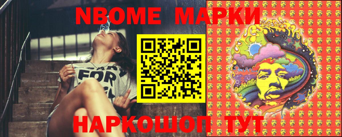 Марки 25I-NBOMe 1,5мг  где найти наркотики  Рославль  Вход с VPN 
